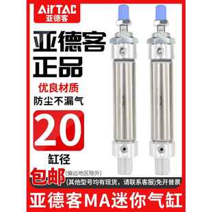 亚德客小型气动不锈钢迷你气缸MA20X25X50X75X100X125X150X175SCA