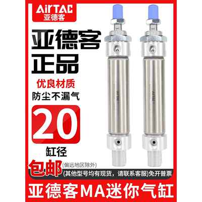 亚德客小型气动不锈钢迷你气缸MA20X25X50X75X100X125X150X175SCA