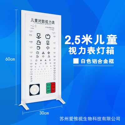 视力表led眼镜店灯箱视力表箱