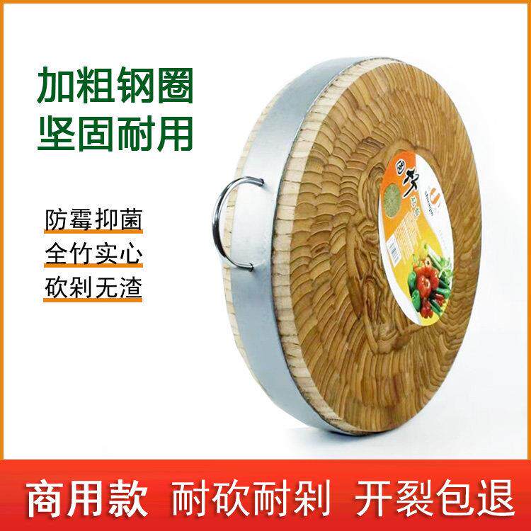 楠竹整竹菜板子大号菜墩商用砧板剁肉剁骨加厚实木圆形肉摊案板