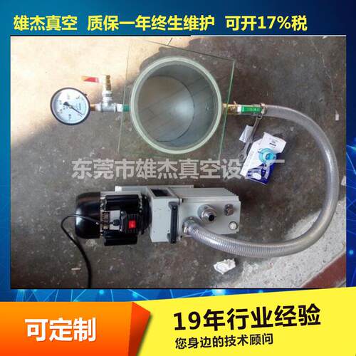 2XZ-4旋片式真空泵550W实验室胶水脱泡用4L直联式真空泵4L小型泵