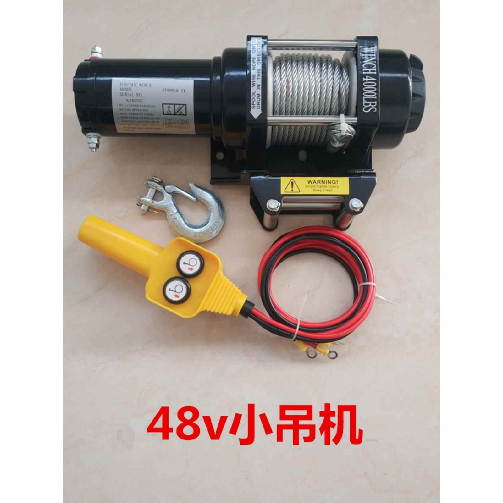 48V电动绞车小车小型起重机48V电动绞车小车绞车小型48V电动汽车