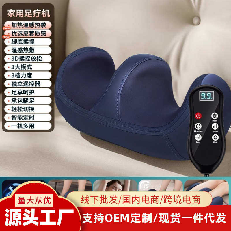 腿部按摩器热敷揉捏按脚底足疗机足底按摩仪美腿家用代发
