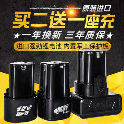 16.8V锂电池富格龙韵虾牌双灵戈麦斯卡瓦尼手电转充电手钻充电器