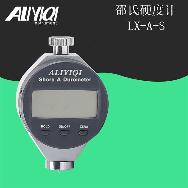 力型s橡胶数显-硬度计dlx-硬度计d艾邵氏
