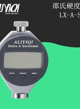 硬度计力d数显艾硬度计型-橡胶-dslx邵氏