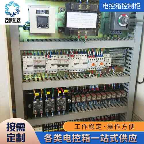 汽车制造业控制箱控制柜PLC电控柜电控箱定制低压启动控制系统
