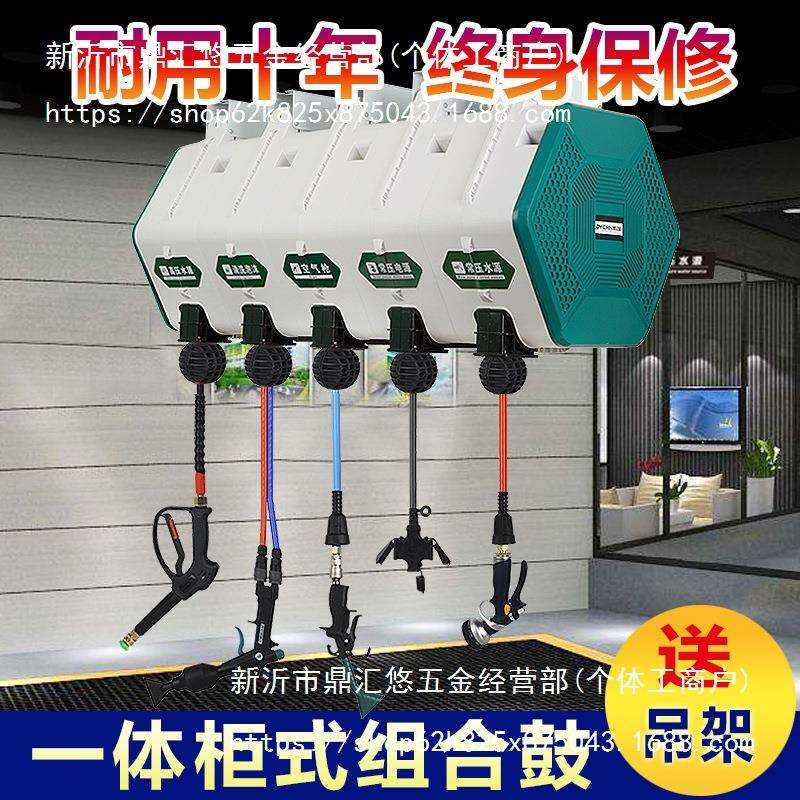 洗车店设备组合悬挂式气鼓电鼓高压水鼓水气清洗双管泡沫卷管自动
