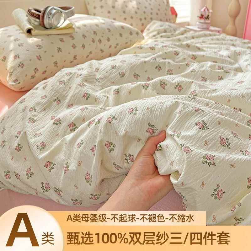 a类针织棉双层纱母婴级床单被套四件套学生宿舍床被罩三件套热卖
