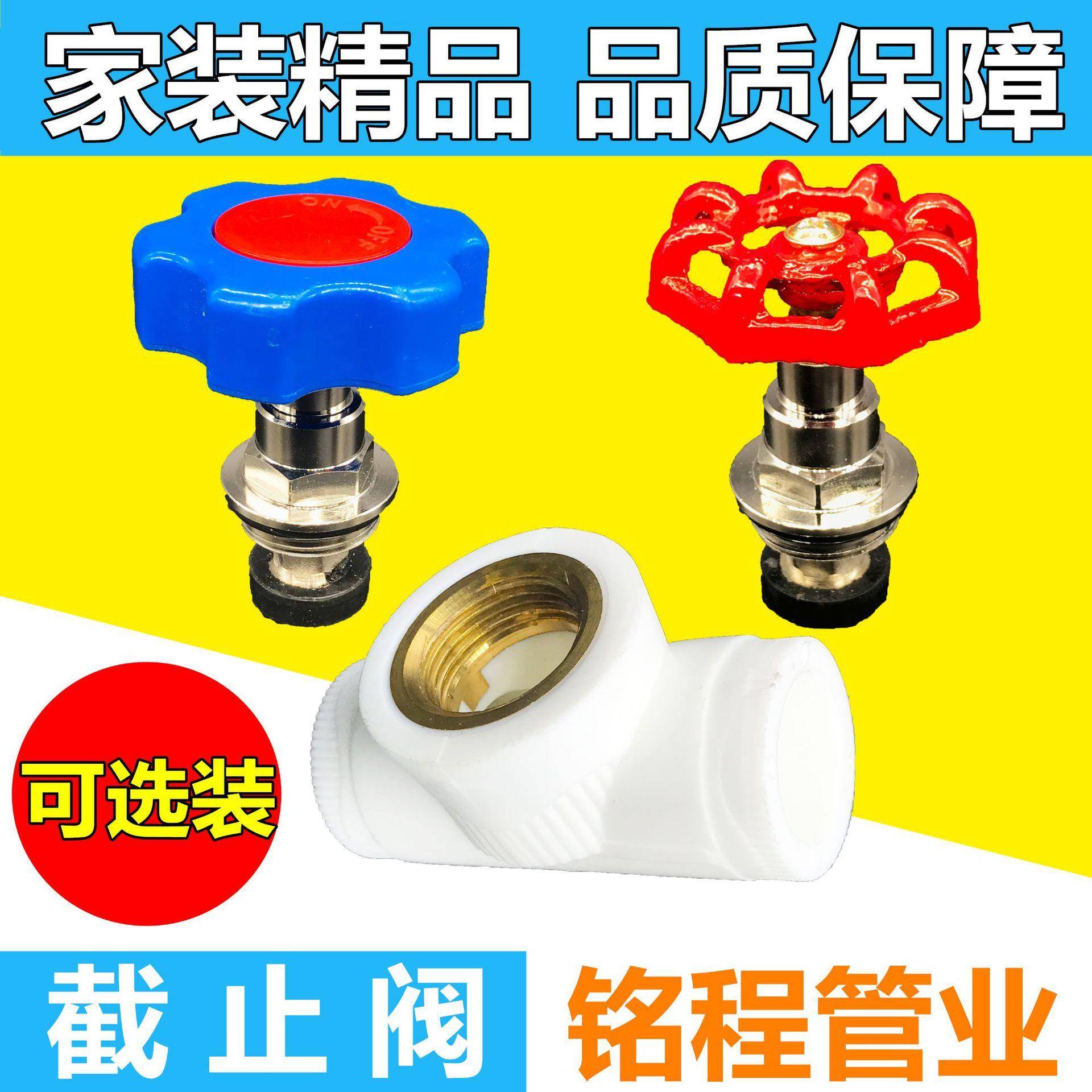 截止阀阀芯 ppr阀芯截止阀卡簧升降阀芯 20 25 32铜阀芯