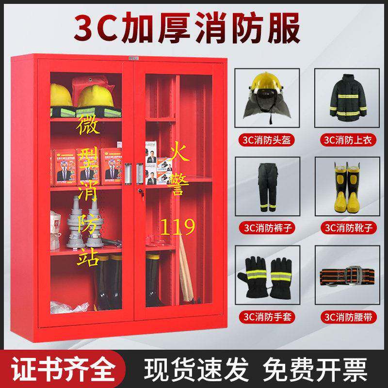 3C认证微型消防站消防柜消防器材全套装室外工地柜应急工具展示柜