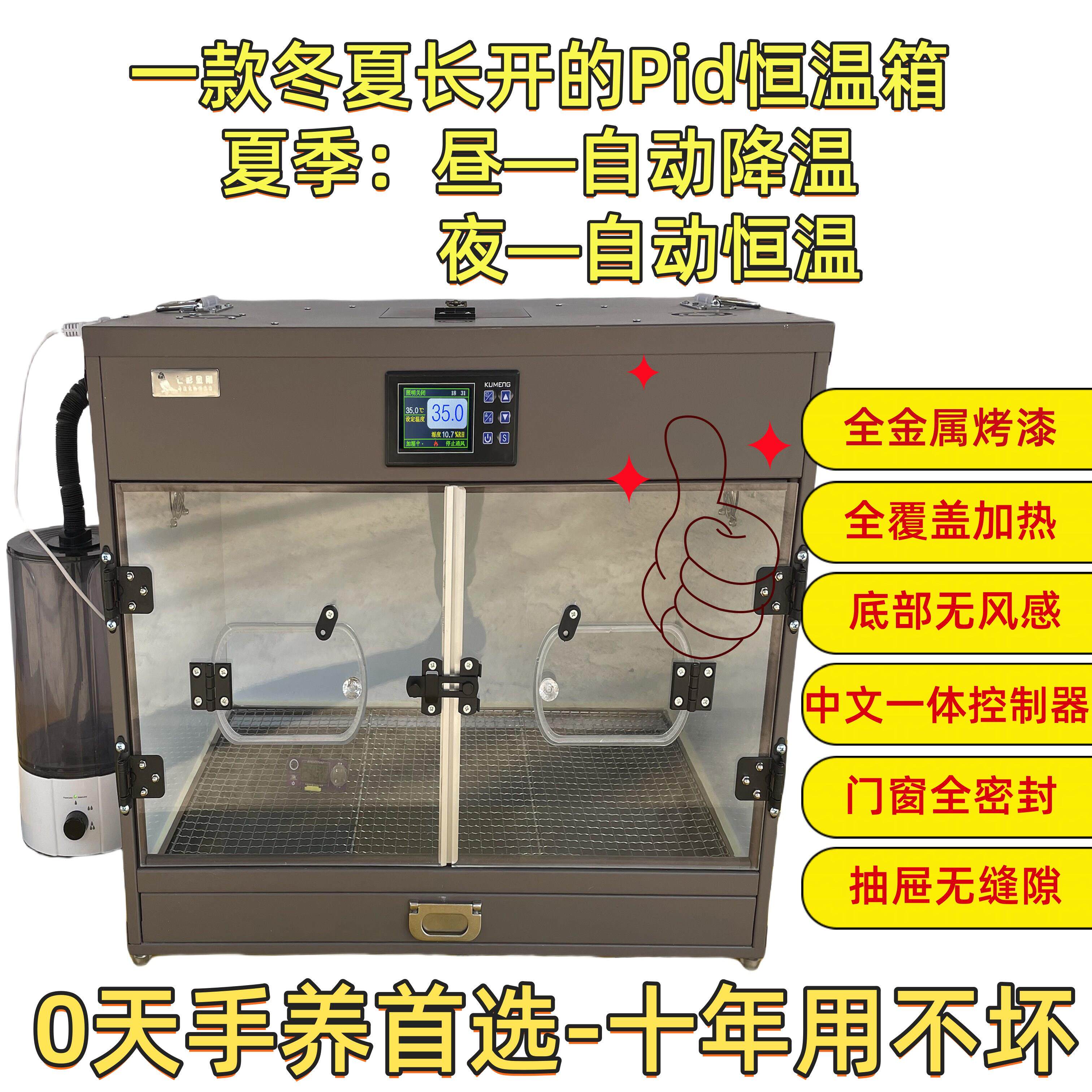 Pid暖风机变频鹦鹉0天手养和尚玄风小太阳育雏恒温恒湿黑尖保温箱