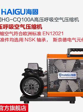 海固HG-CQ1器0B高OXO压呼吸空0气压缩气机空气呼吸瓶充气机充气泵