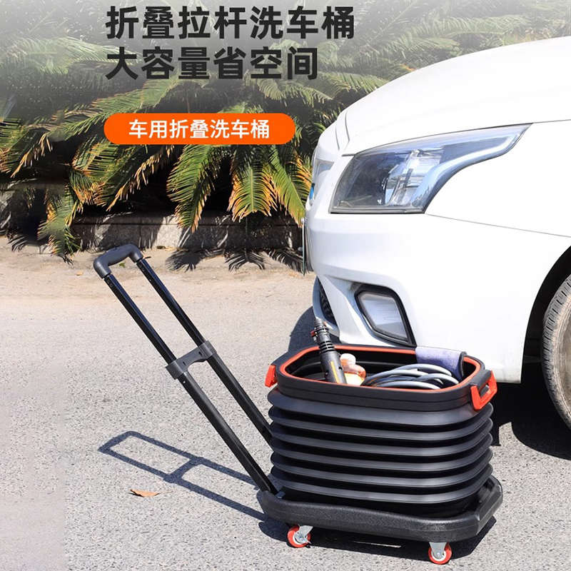 折叠水桶车用便携式洗车专用桶户外随车加厚大容量可伸缩收纳鱼桶