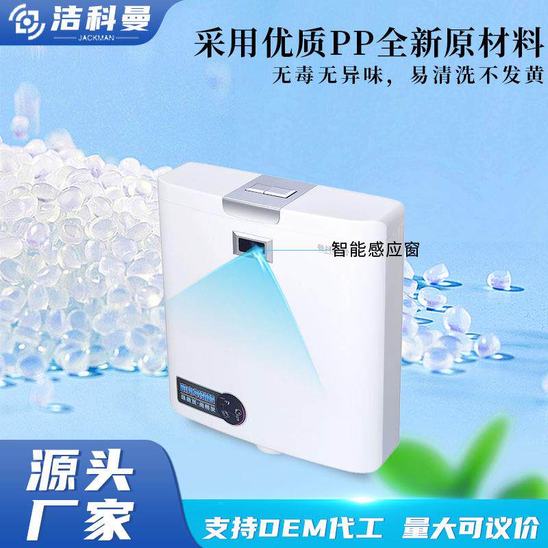 前置感应水箱 智能感应冲水箱 大冲力感应可调节冲水箱厂家现货