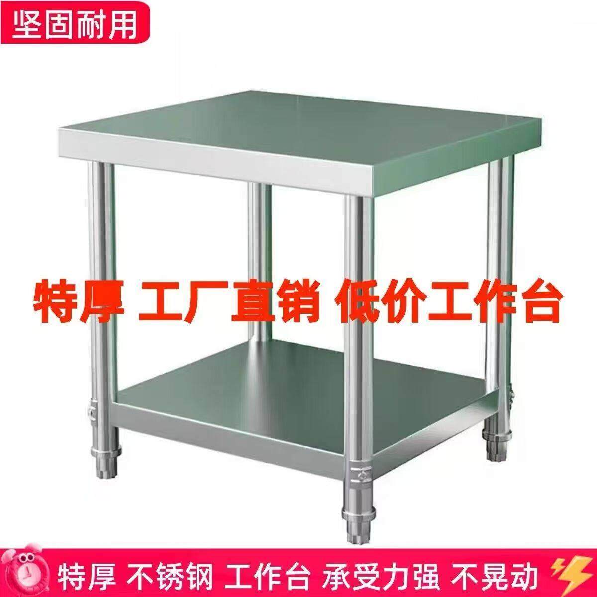 特厚不锈钢工作台厨房置物架储物烤箱微波炉洗碗机瓦斯灶收纳锅架
