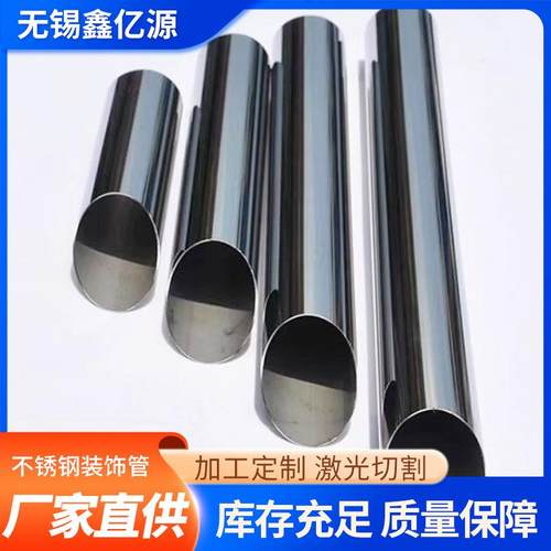 201不锈钢空心管304不锈钢装饰管316L不锈钢焊管薄壁小圆管现货