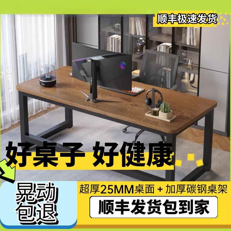 电脑见详情桌用台式电卧竞桌椅简易电脑桌子工作台室书学习桌办桌