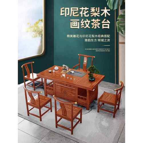花梨木茶桌实木茶台办公桌烧水壶一体高端家用红木茶具茶桌椅组合