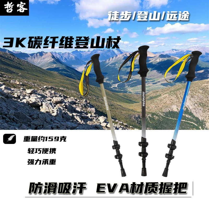登山便携登山旅行爬山成人徒步p通用杖 儿童辅助工具户外伸缩