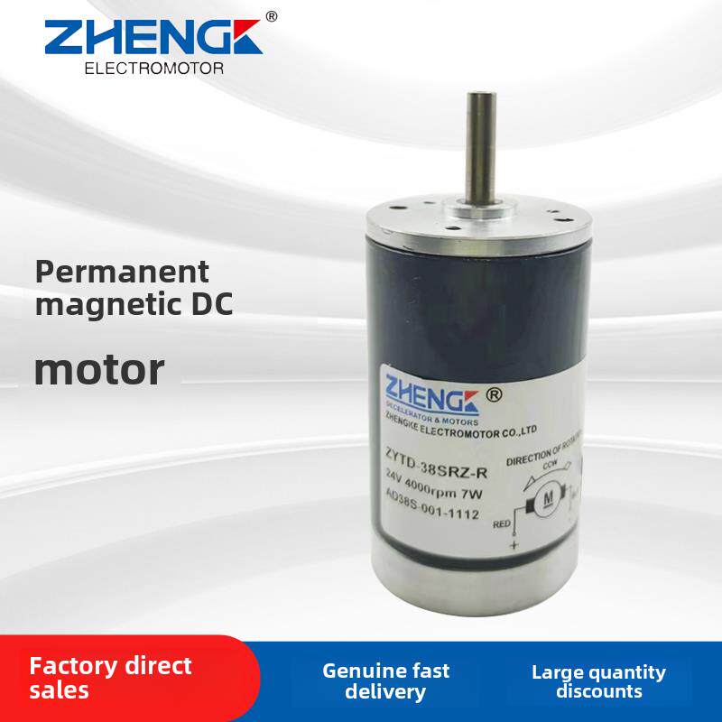 永磁直流有刷电机Zytd38Srz正反转24V调速12V高速微型电机静音