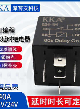继电器安可40a直流5客12v24v库kka控制延时编程脚 常开脚汽车/ 4