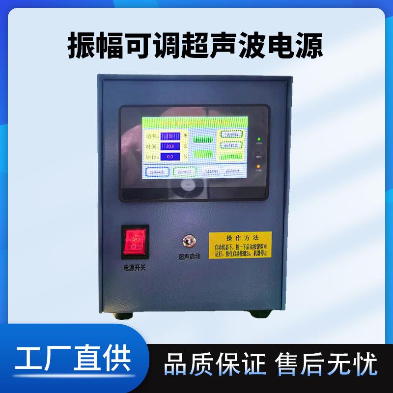 超声波制粉机锡粉发生器 数字追频35khz电箱 20khz悬浮电源