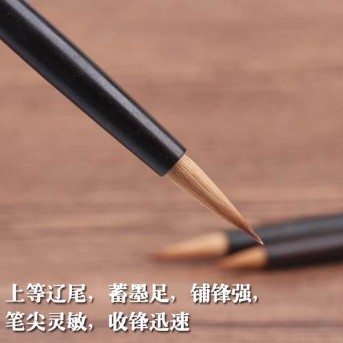 高档小狼毫纯狼尾二手札东北瘦金体王成人专业一单支羲之小楷狼嚎