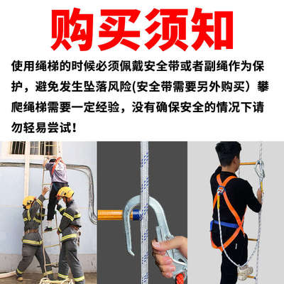 绳梯软梯消防绳救援梯户外攀爬梯子家用火灾高楼安全救生逃生挂梯
