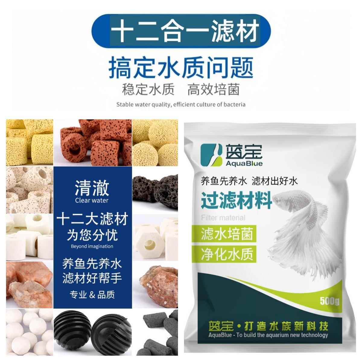 鱼缸过滤桶材料远红外细菌屋龟缸水族箱滤料陶瓷环生化球