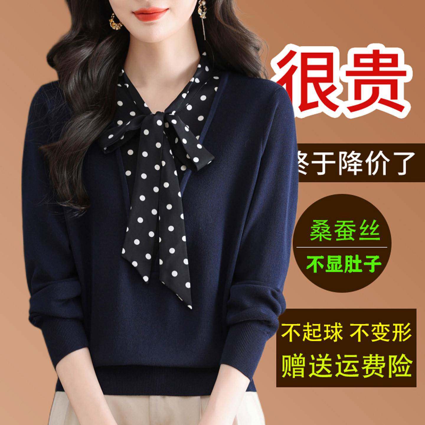 2026春季桑蚕丝长袖T恤女针织蝴蝶结洋派上衣妈妈漂亮打底小衫薄