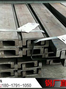 钢材叉车门架槽钢86.5c10C12C135.4C157.2C14C16C18C克虏伯型钢