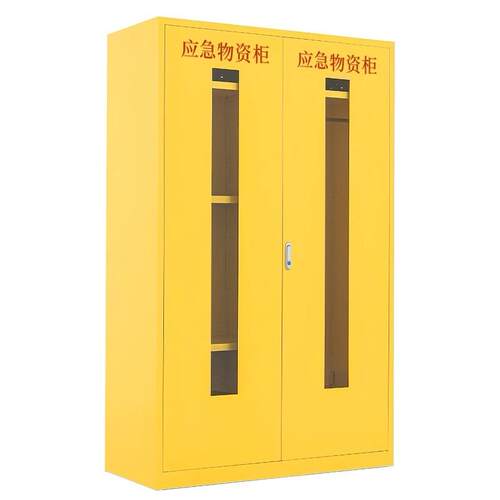 应急物资柜安全防护用品储存工具柜消防防汛器材存放柜钢制消防柜