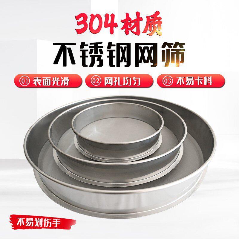 不锈钢圆筛子04材质家用超细玉米面粉圆形商用烘焙分样筛过滤筛