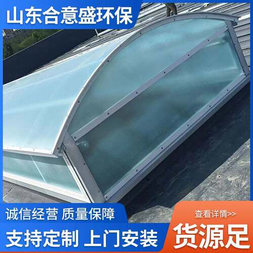 圆拱形侧开通风天窗养殖厂通风换气电动启闭式天窗屋顶通风天窗