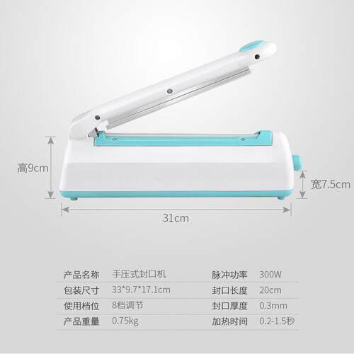 200型封口机塑料袋手压塑封机手动式热封机110V可定包装机机械