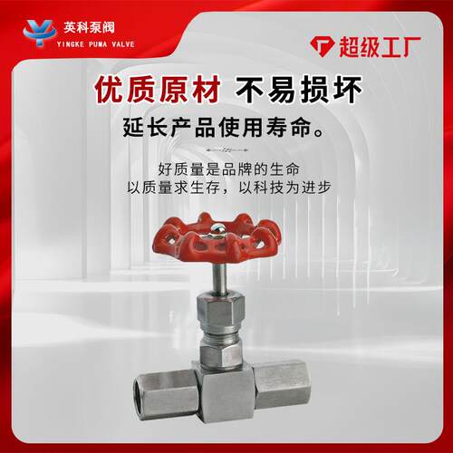 压力液表液针阀JJM1-160P不锈钢压体高压可229调节高温型化工耐腐