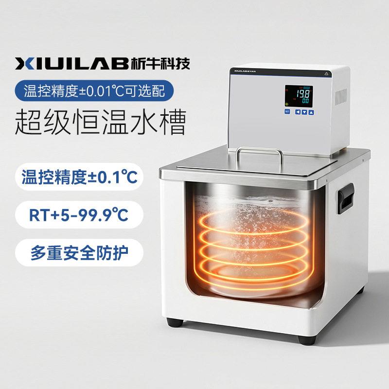 析牛超级恒温循环槽水槽油槽不锈钢实验室加热器精度恒温水浴锅