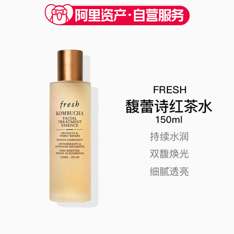 馥蕾诗红茶水150ml/250ml 紧致保湿滋润爽肤水