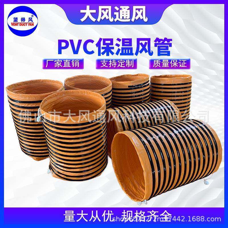 负压保温通风软管PVC螺旋钢丝伸缩保温风管输送冷暖气