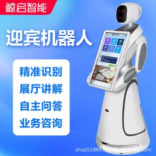 大型展厅博物馆接待引导服务机器人可智能对话可接大模型