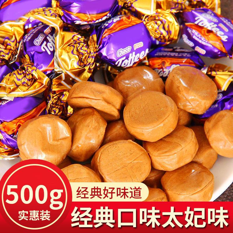 太妃糖经典口味太妃味糖果零食休闲食品网红订结婚庆喜糖散装