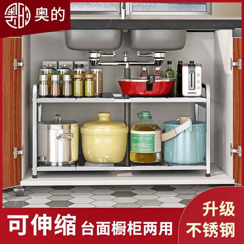 伸缩不锈钢下水槽置物架厨房锅架分层置物架橱柜调料架多功能收纳