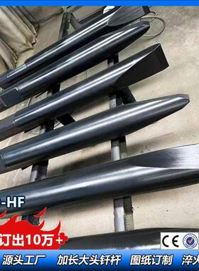 厂家供应德克200A破碎锤钎杆 德克205A破碎锤锻打钎杆 1.8米长