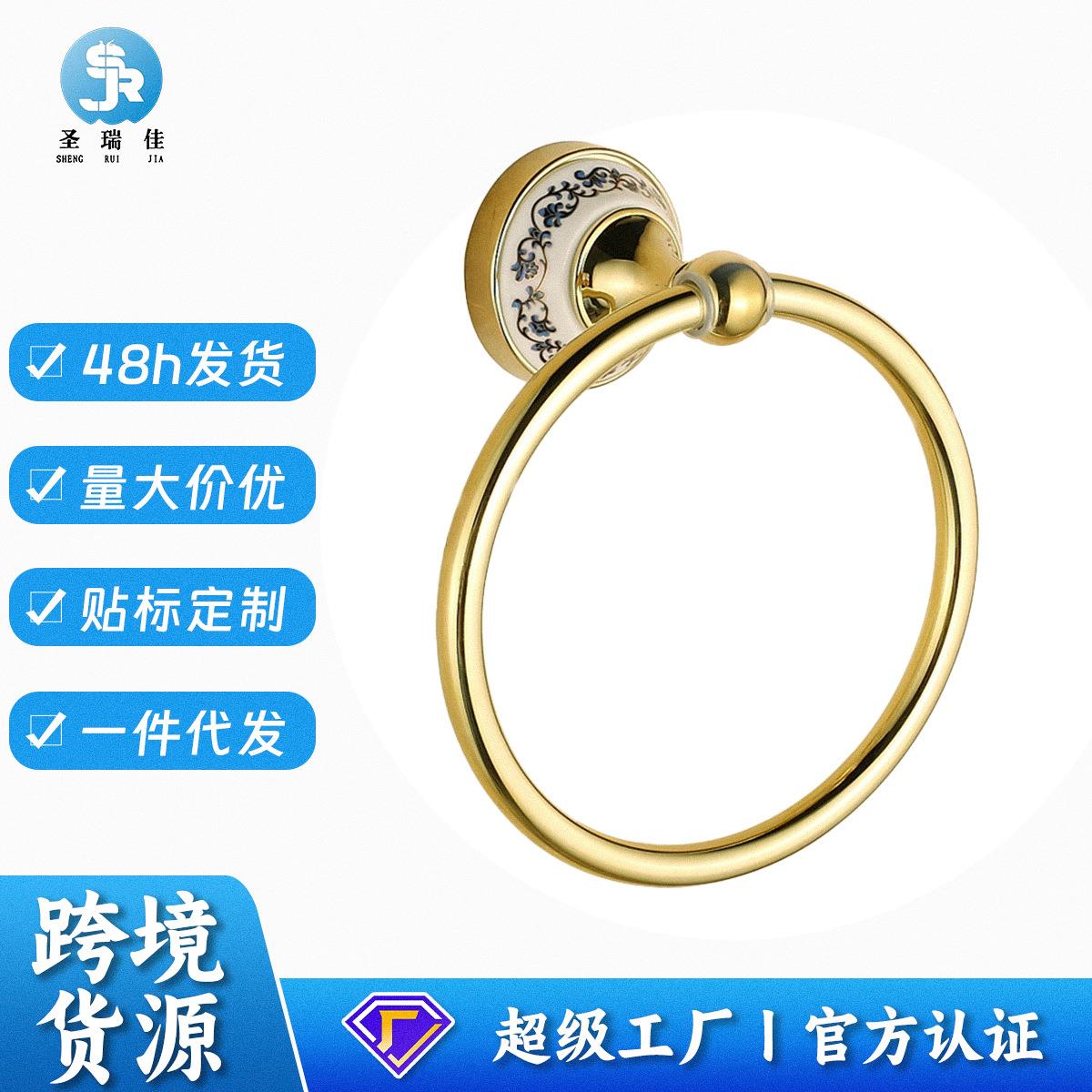 陶瓷毛巾环卫浴五金挂件镀金色青花瓷毛巾挂架不锈钢圆环跨境货源