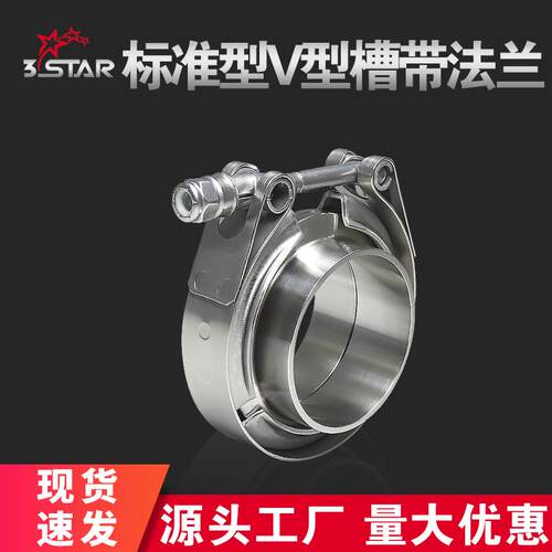 家选T型不锈钢喉箍带法兰汽车排气管卡箍v型沟槽抱箍消声器管夹