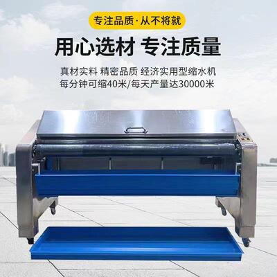 工厂直面料缩水UZB机全自动蒸机汽预缩定型料缩水销机松布布机