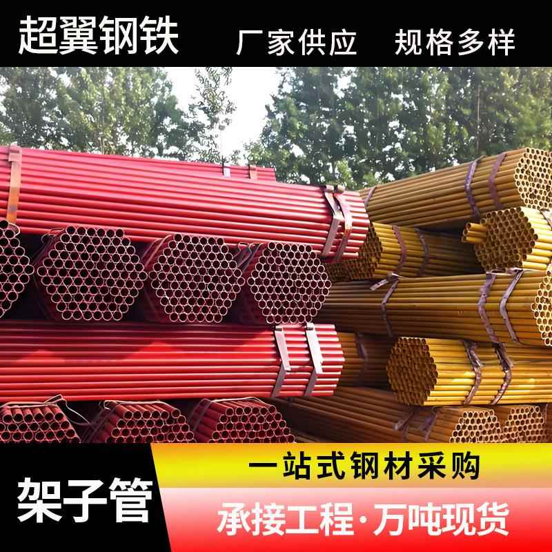 厂家直发48*2.5架子管工程脚手架架子管建筑工地用架子管现货库存