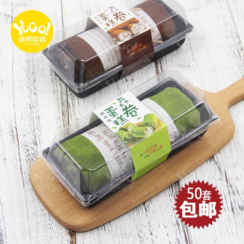 毛巾卷包装盒脏脏卷蛋糕卷三明治长方形塑料盒防油纸麻绳50套包邮