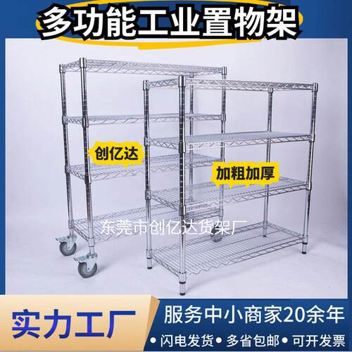 货架仓储仓库镀铬不锈钢色展示架子带轮线网移动置物家用储物料架